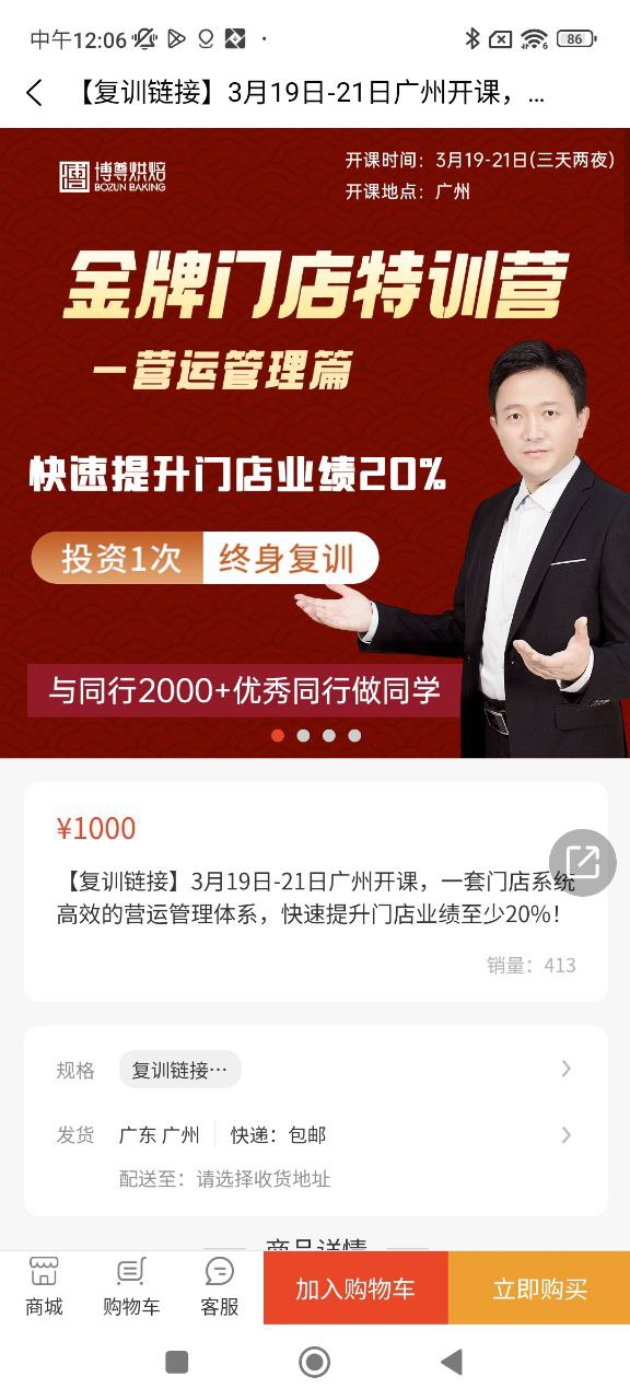 烘焙管家