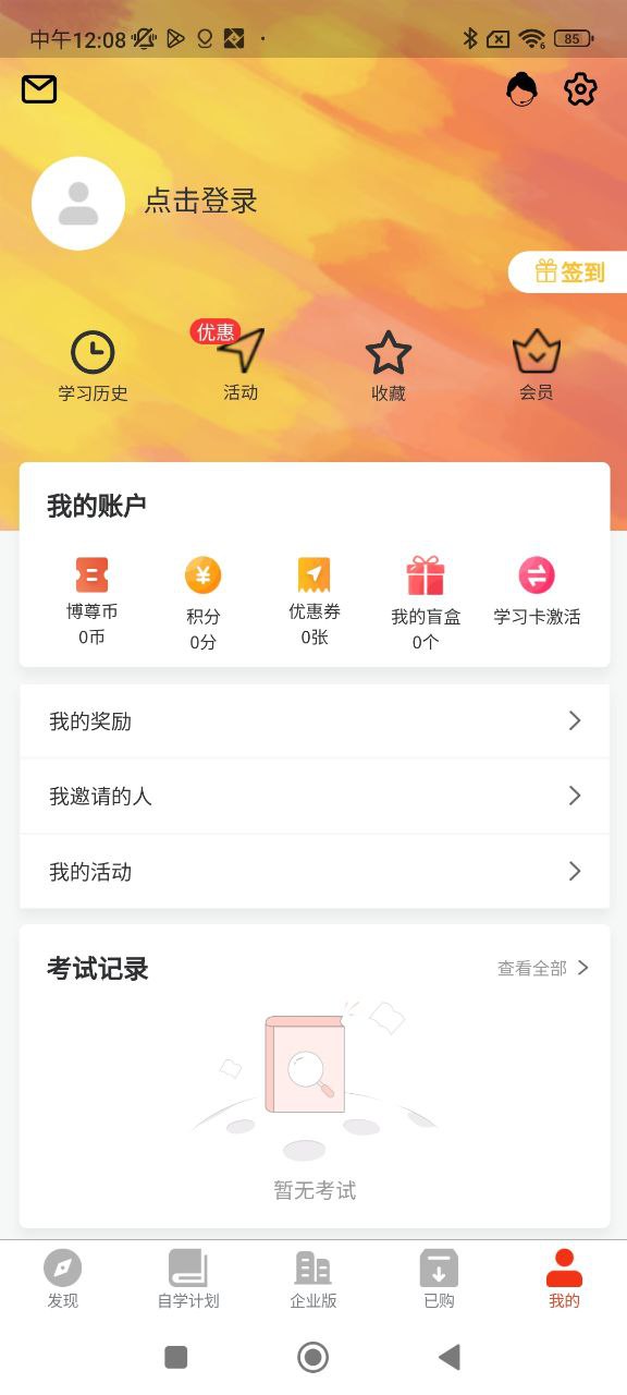 烘焙管家