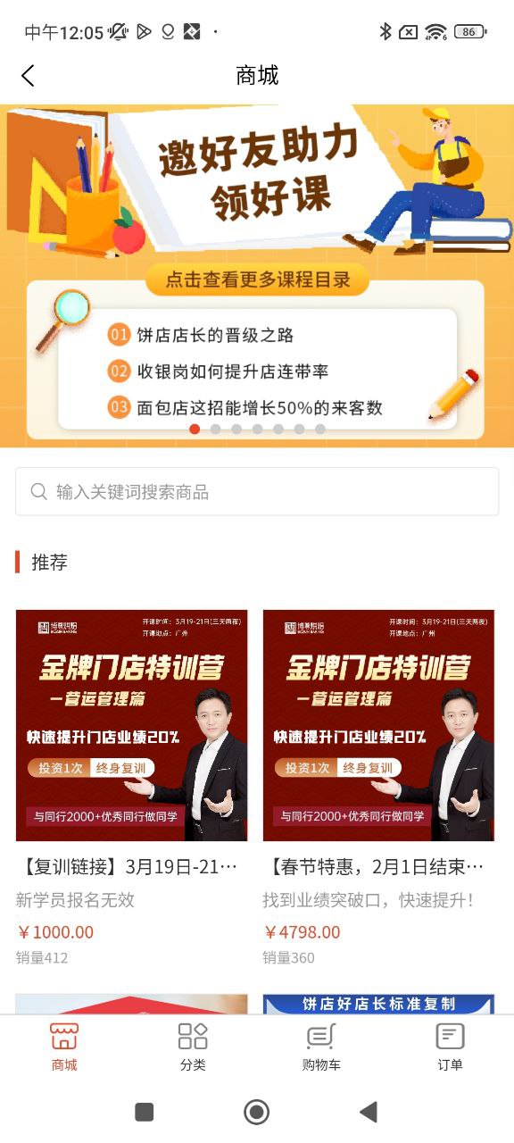 烘焙管家