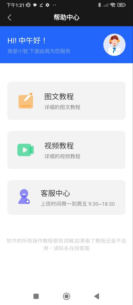 智能換臉大師