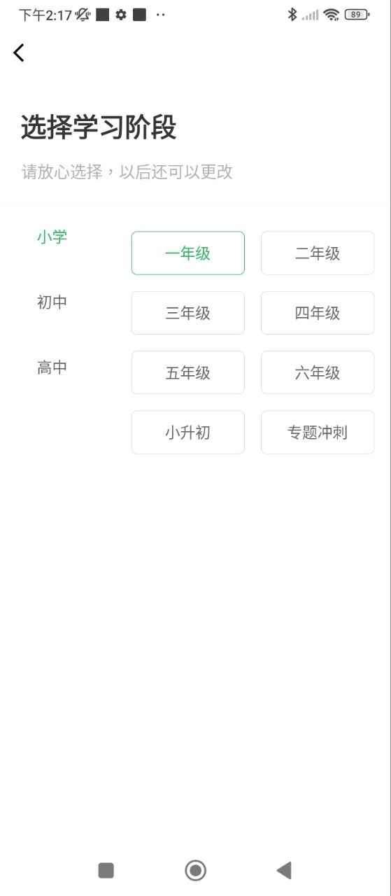 中小學同步課堂