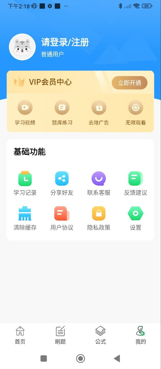 中小學同步課堂