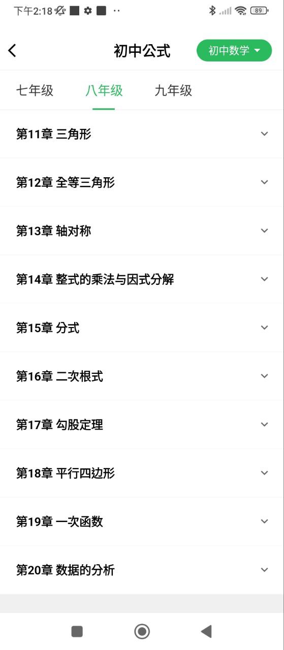 中小學同步課堂