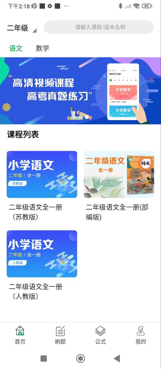 中小學同步課堂