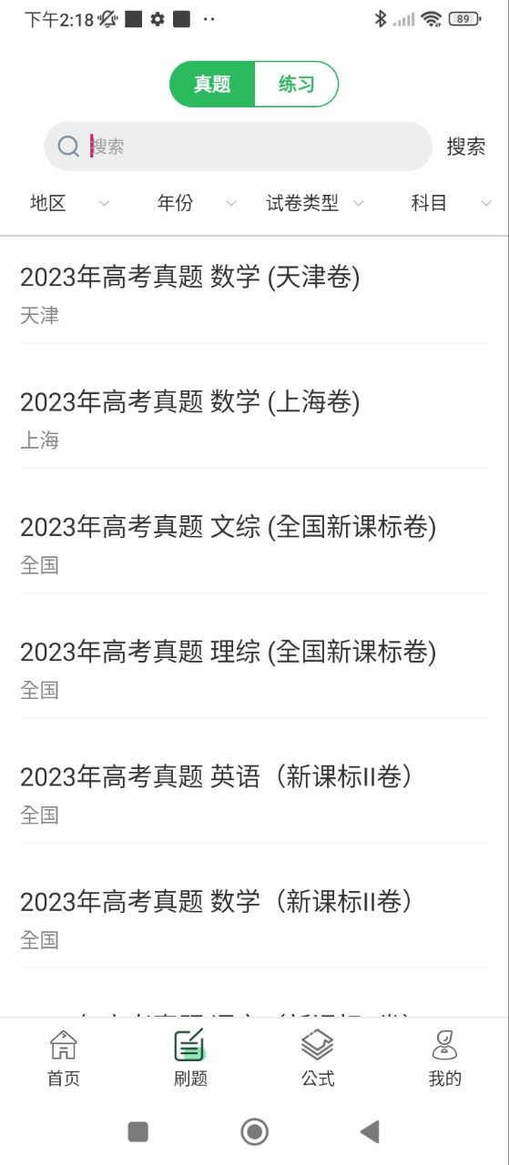 中小學同步課堂