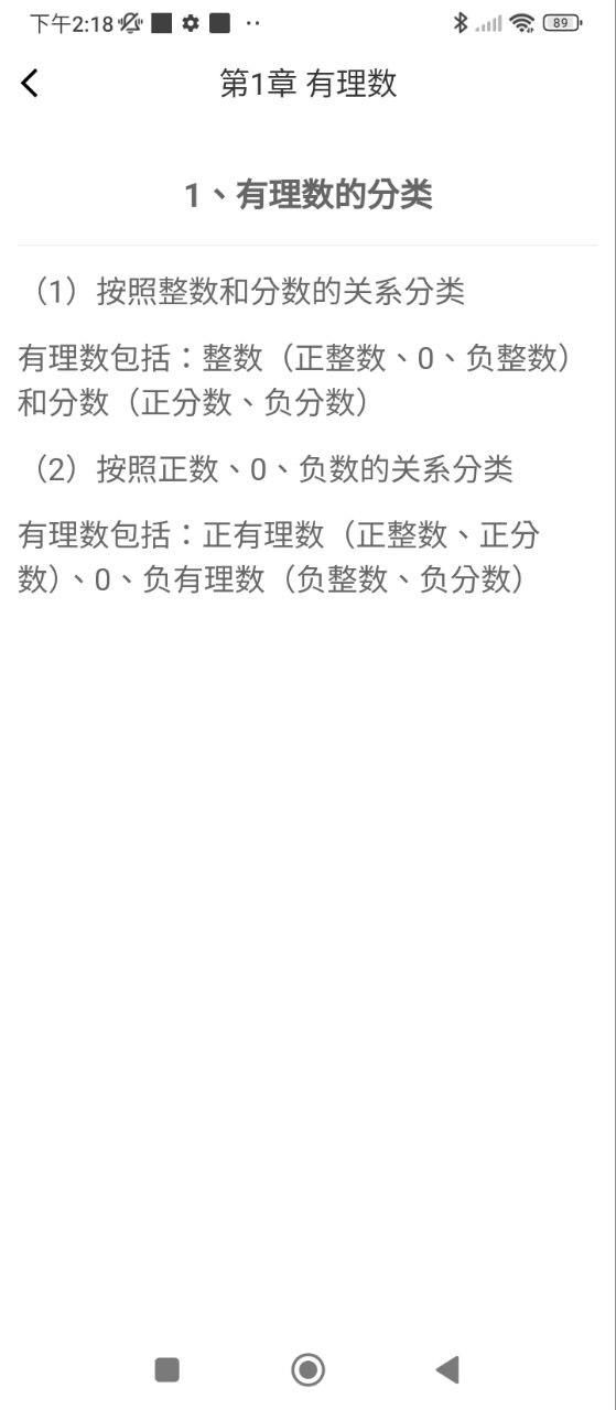 中小學(xué)同步課堂