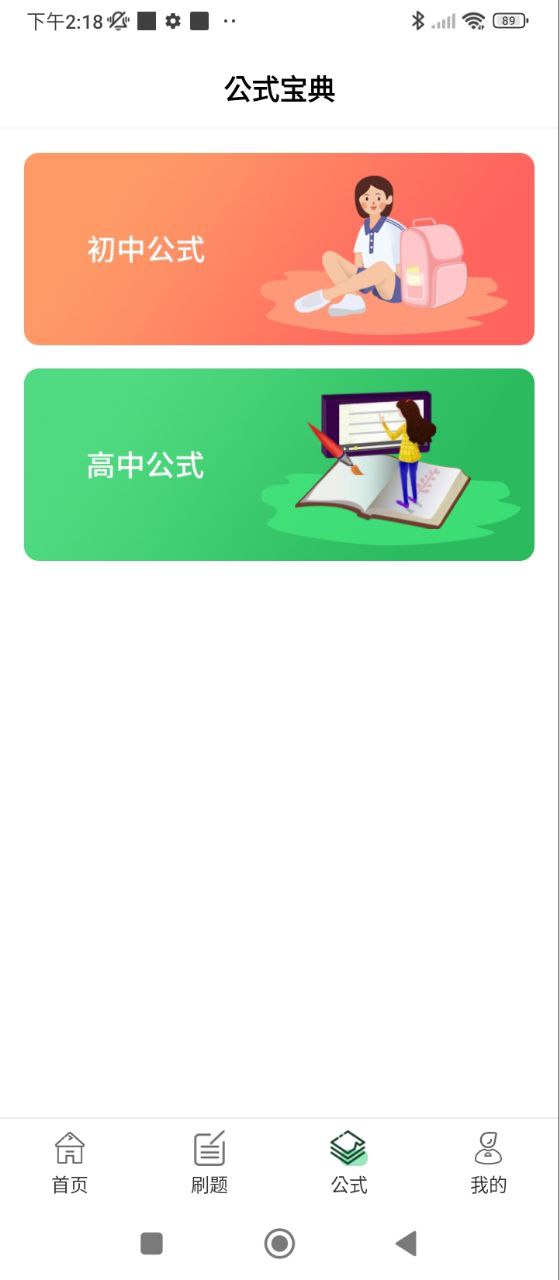 中小學(xué)同步課堂
