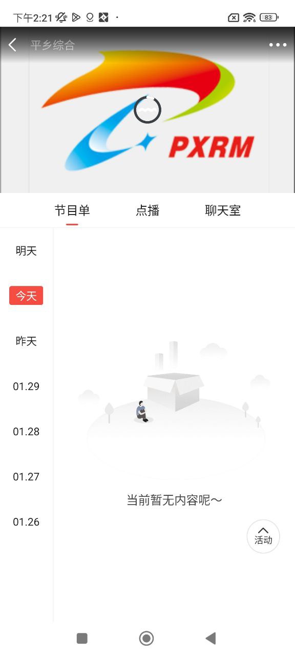 冀云平鄉