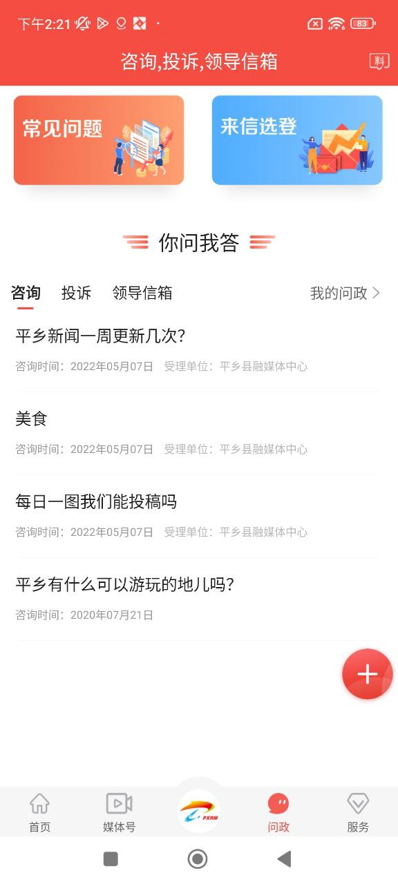 冀云平鄉