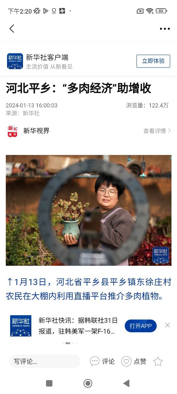 冀云平鄉