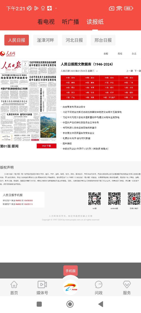 冀云平鄉