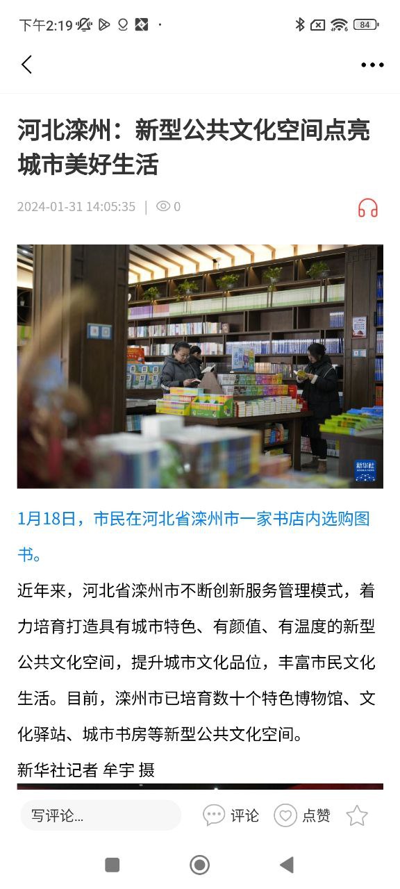 冀云平鄉