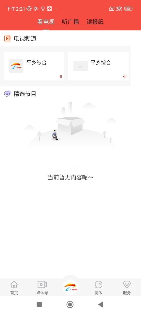 冀云平鄉