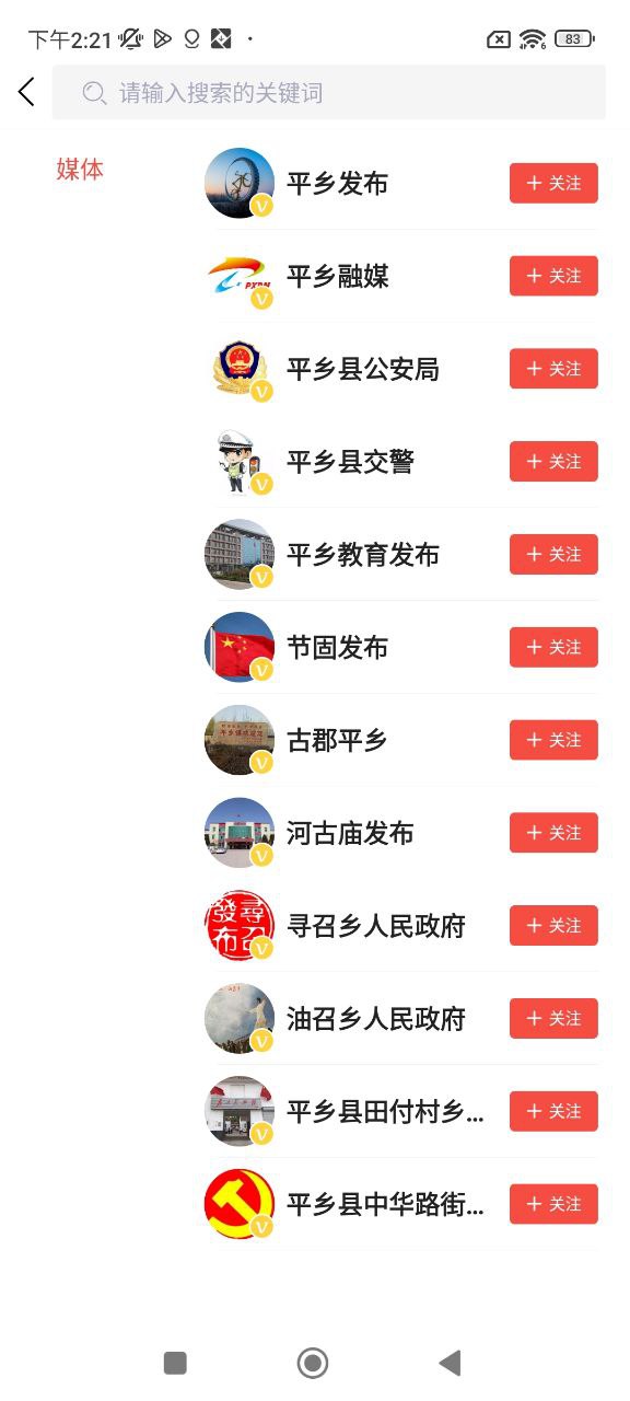 冀云平鄉
