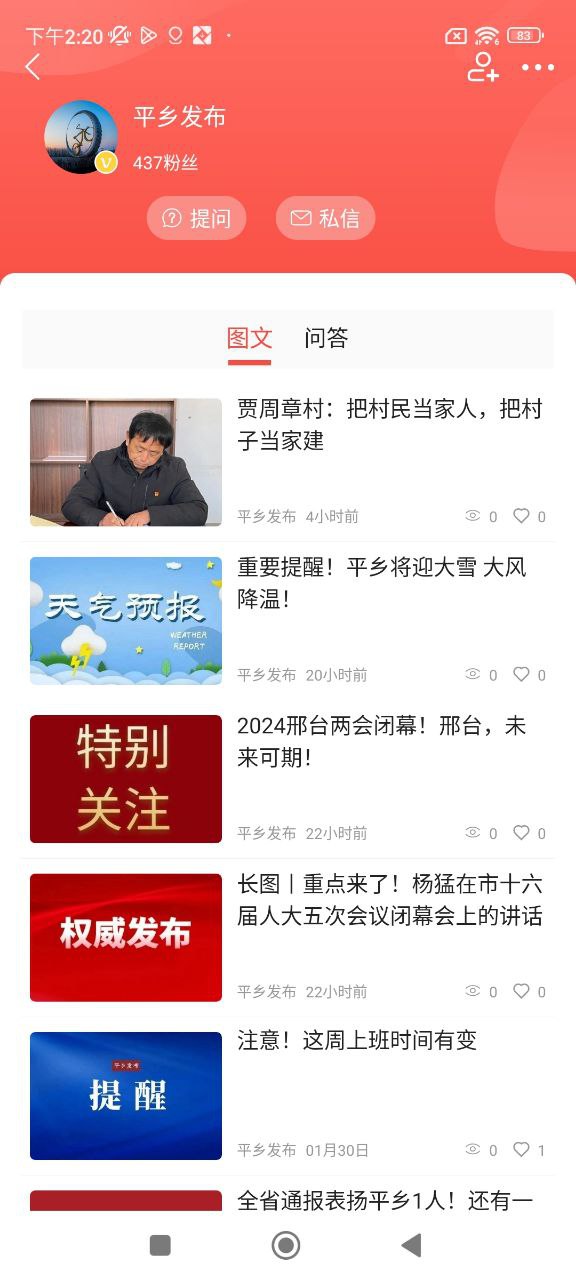 冀云平鄉