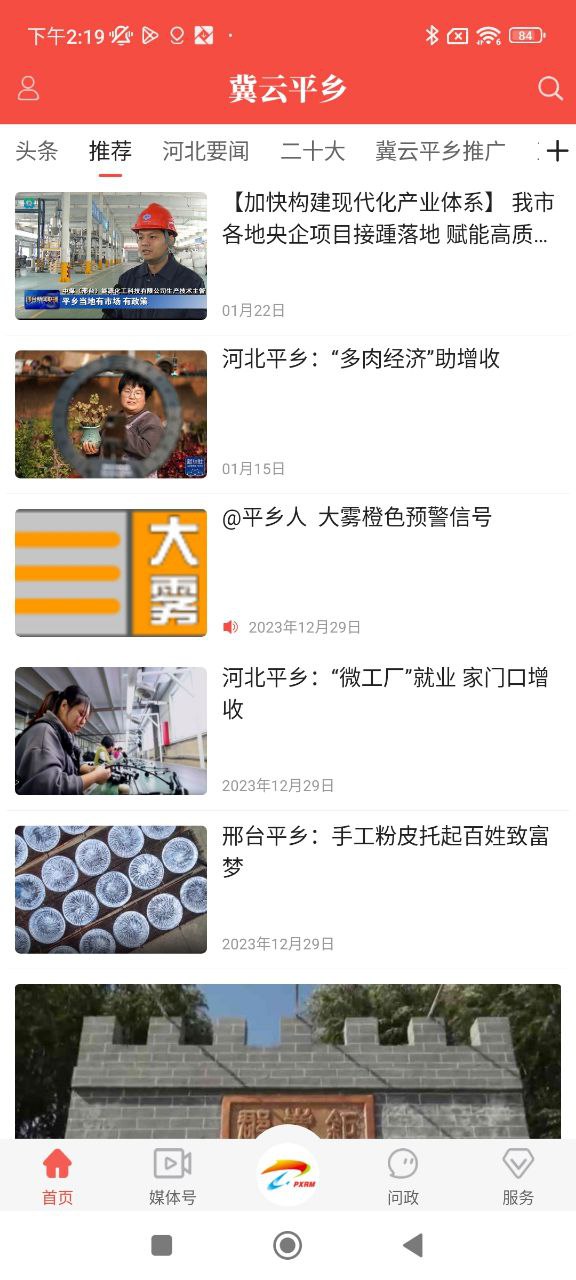 冀云平鄉(xiāng)