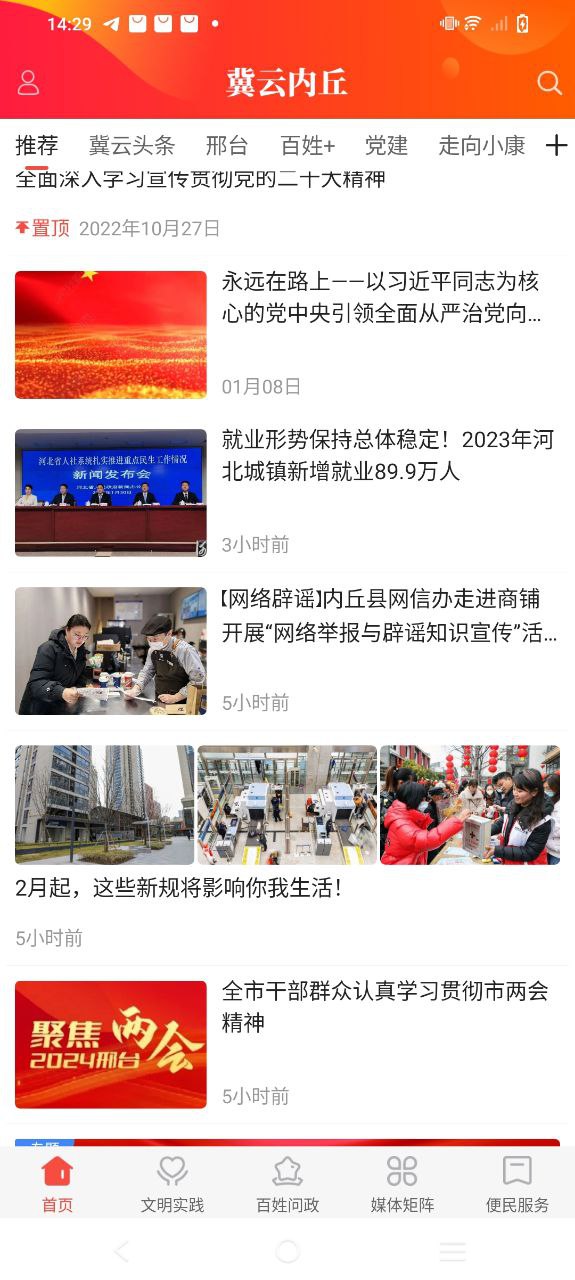 冀云內(nèi)丘