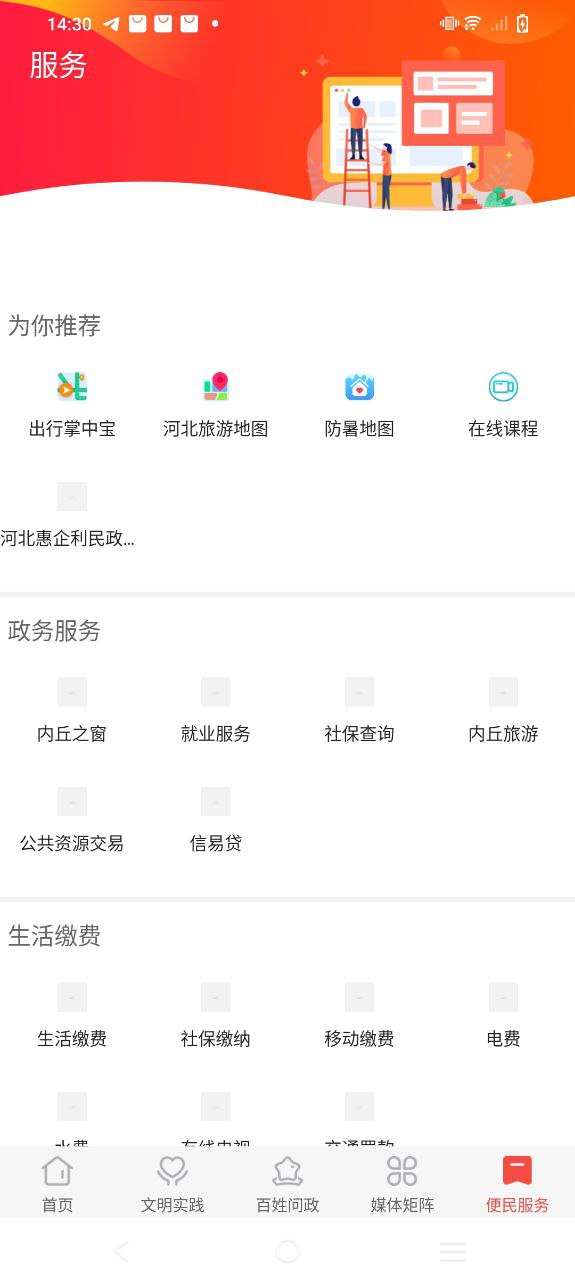 冀云內丘