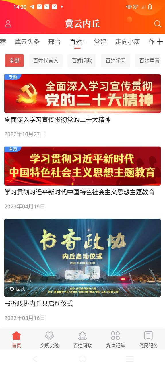 冀云內丘
