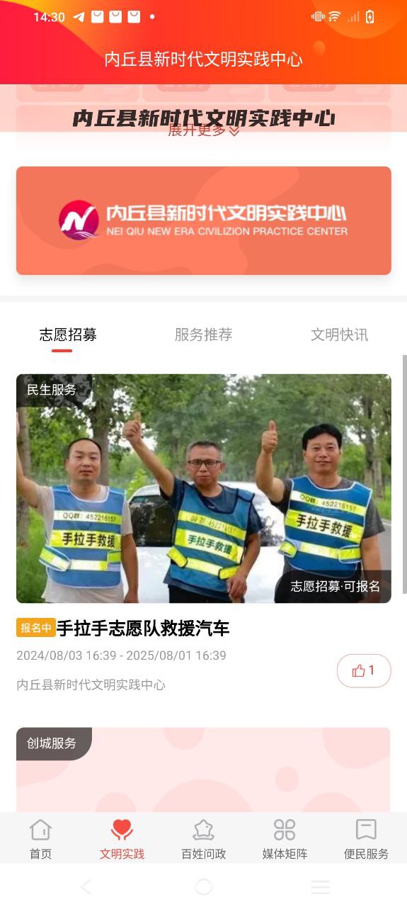 冀云內丘