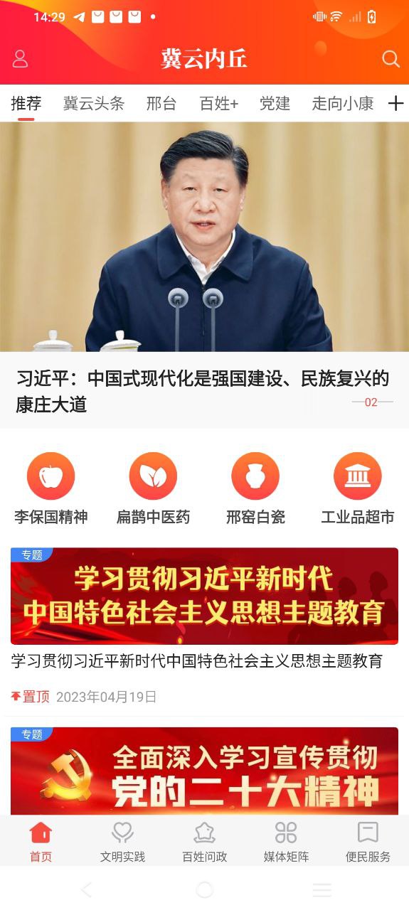 冀云內丘