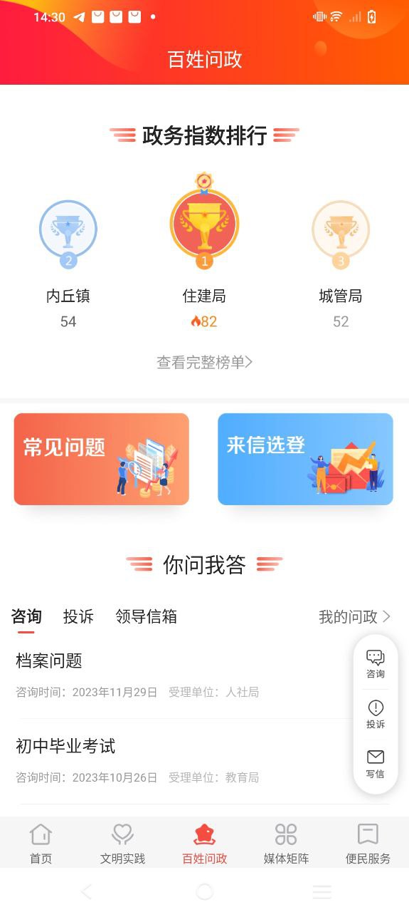 冀云內丘