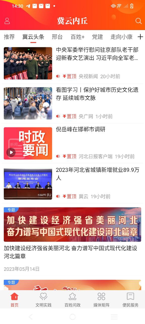 冀云內丘