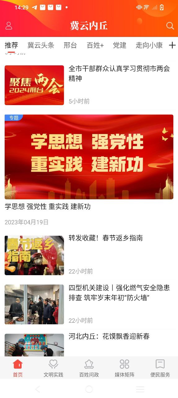 冀云內丘