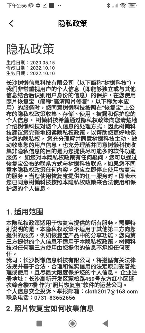 照片修復(fù)寶