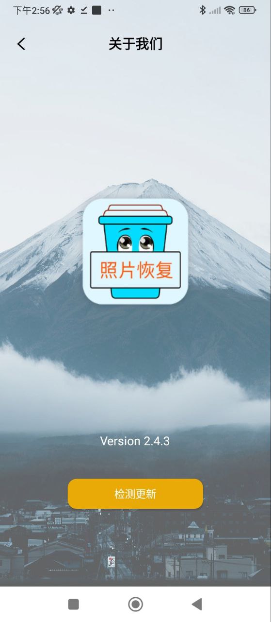照片修復(fù)寶