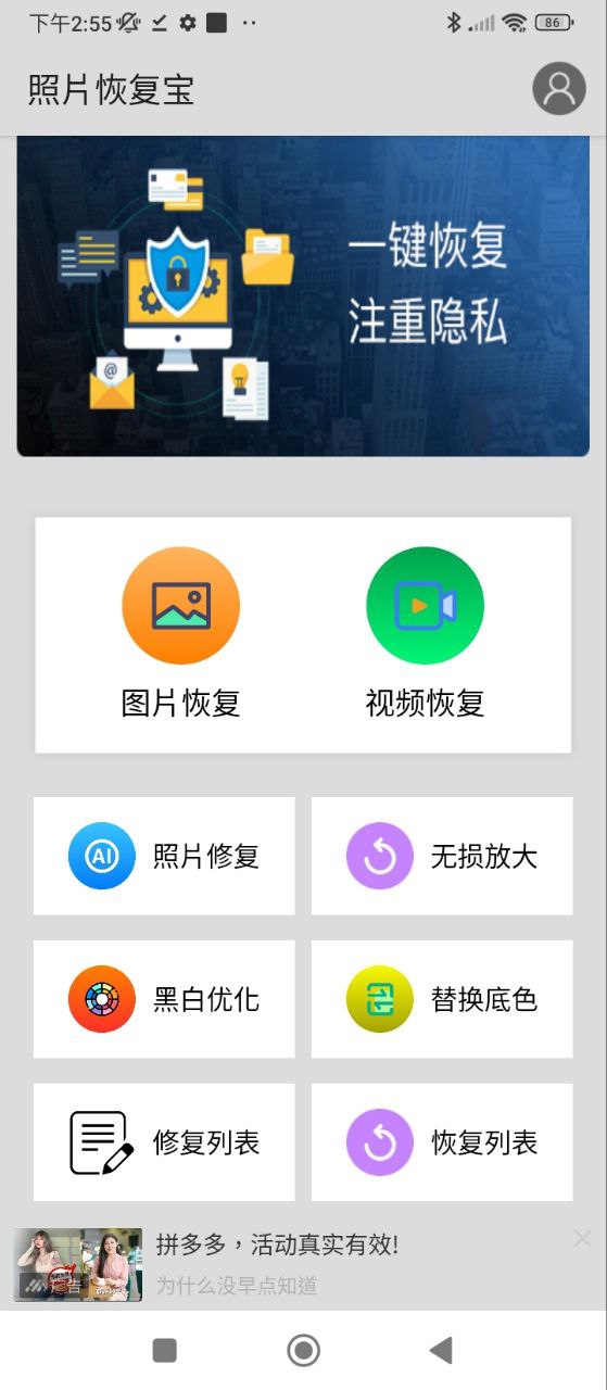 照片修復寶