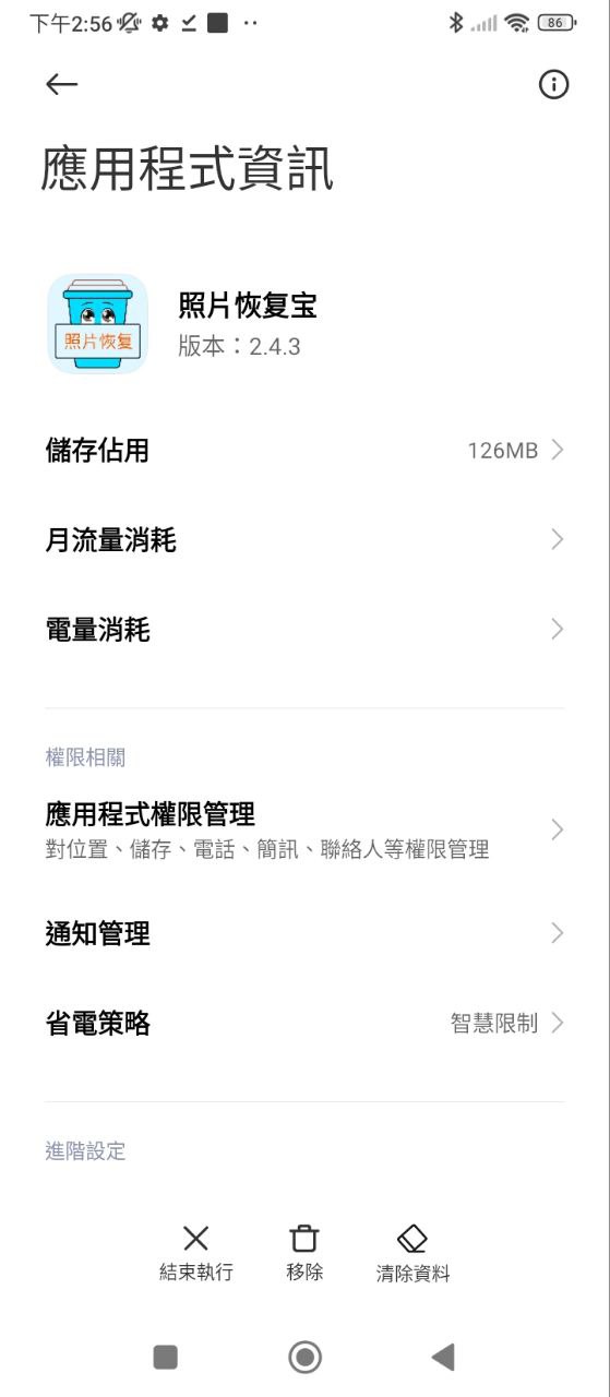 照片修復寶