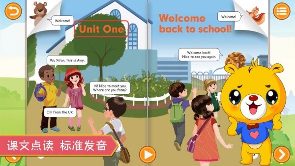 人教PEP小學英語