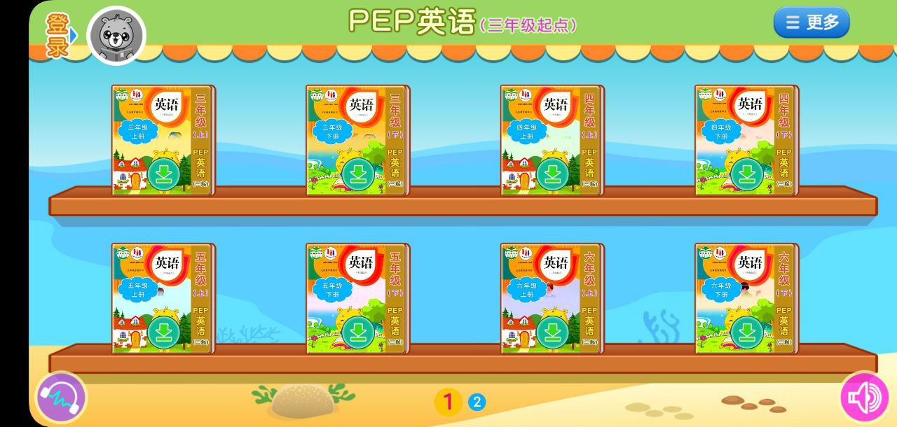 人教PEP小學英語