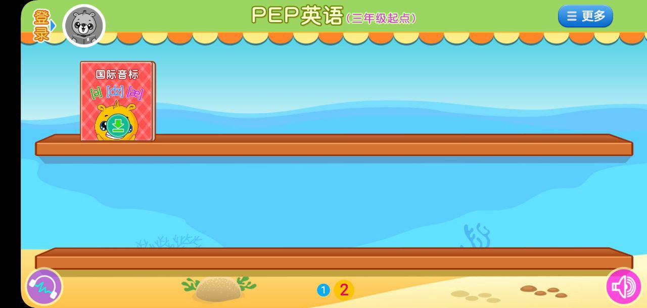 人教PEP小學英語