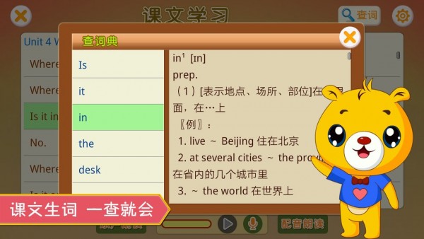 人教PEP小學英語