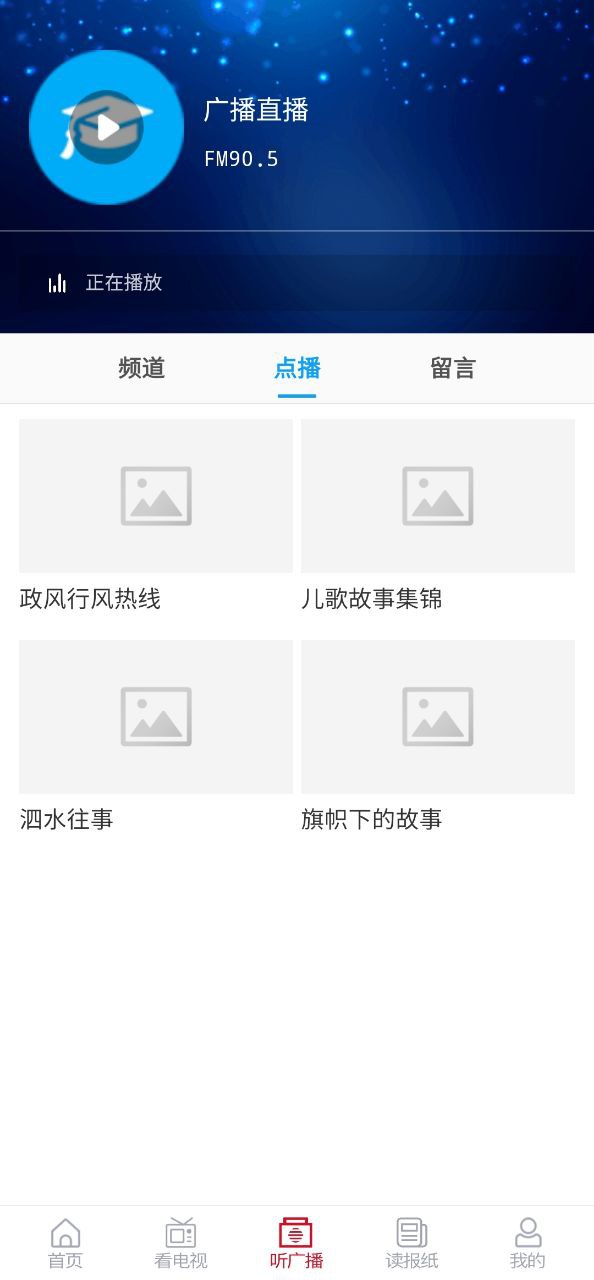 愛泗水