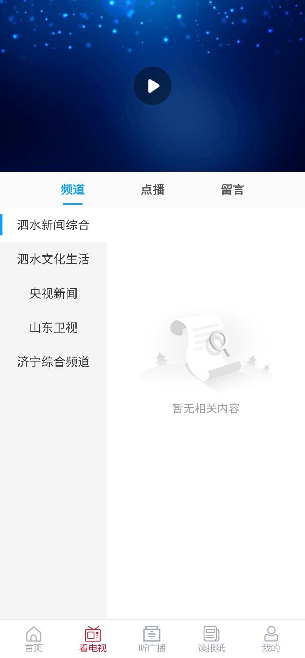 愛泗水