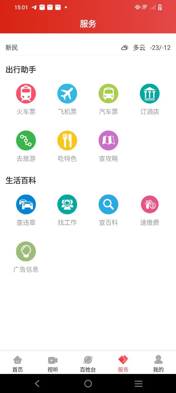 新民融媒