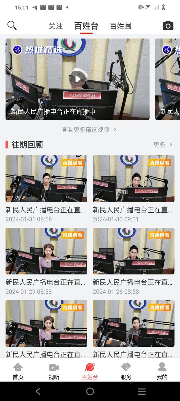 新民融媒