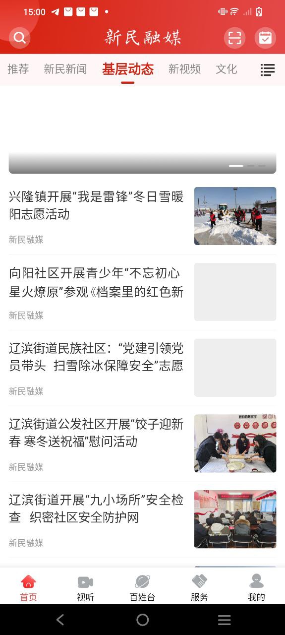 新民融媒