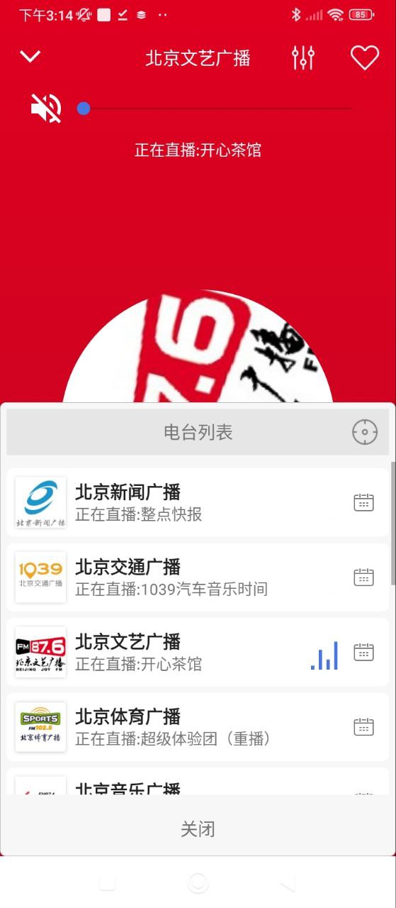 快聽電臺收音機