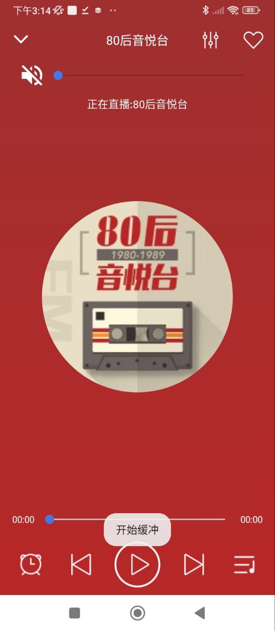 快聽電臺收音機