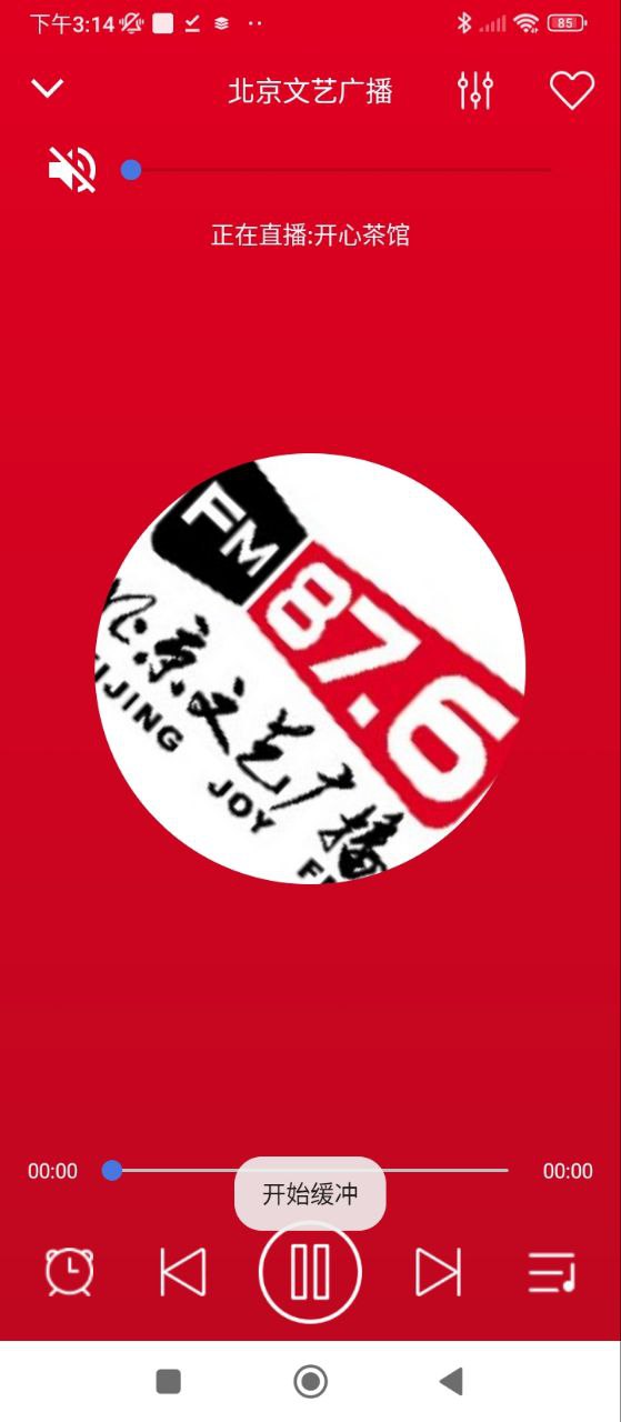 快聽電臺收音機