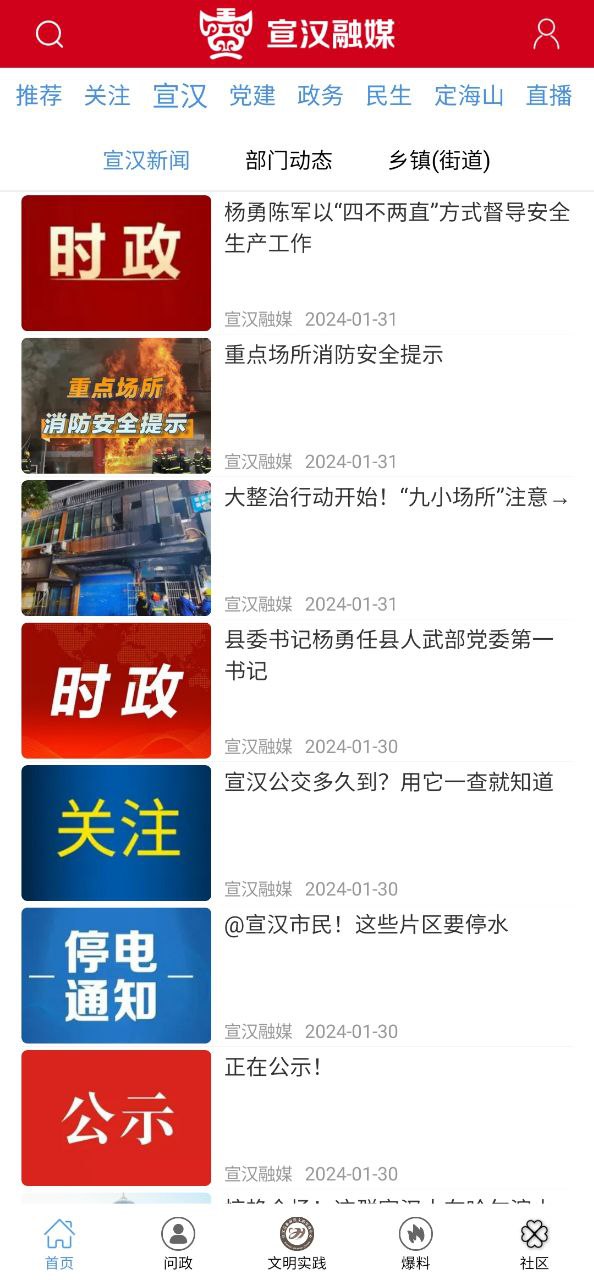 宣漢融媒