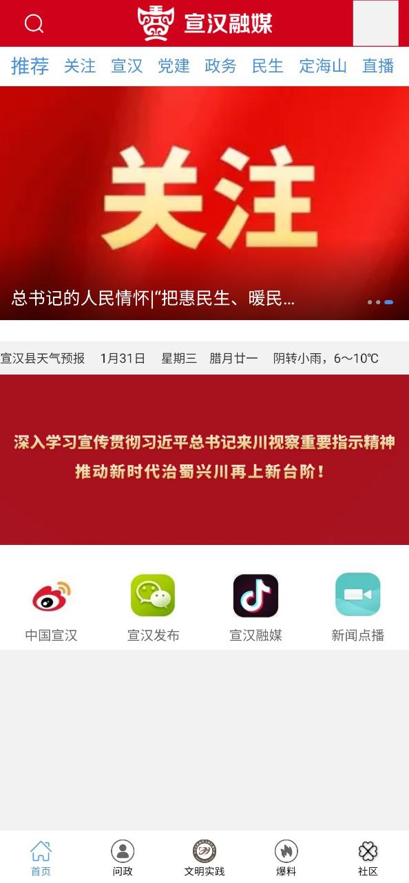 宣漢融媒