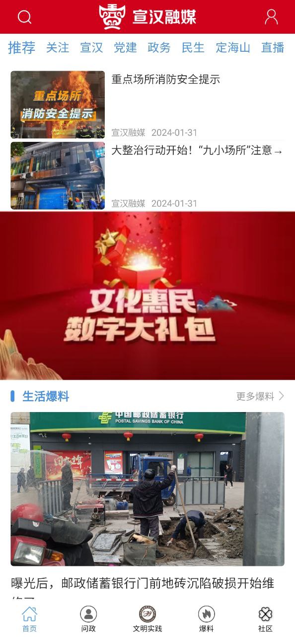 宣漢融媒