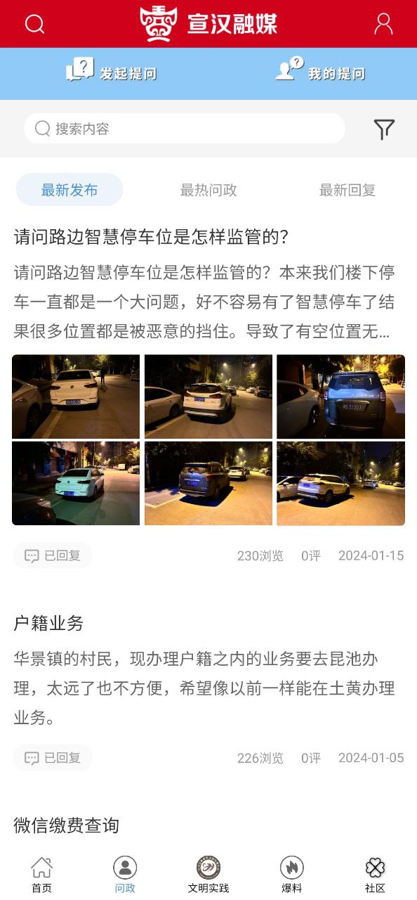 宣漢融媒