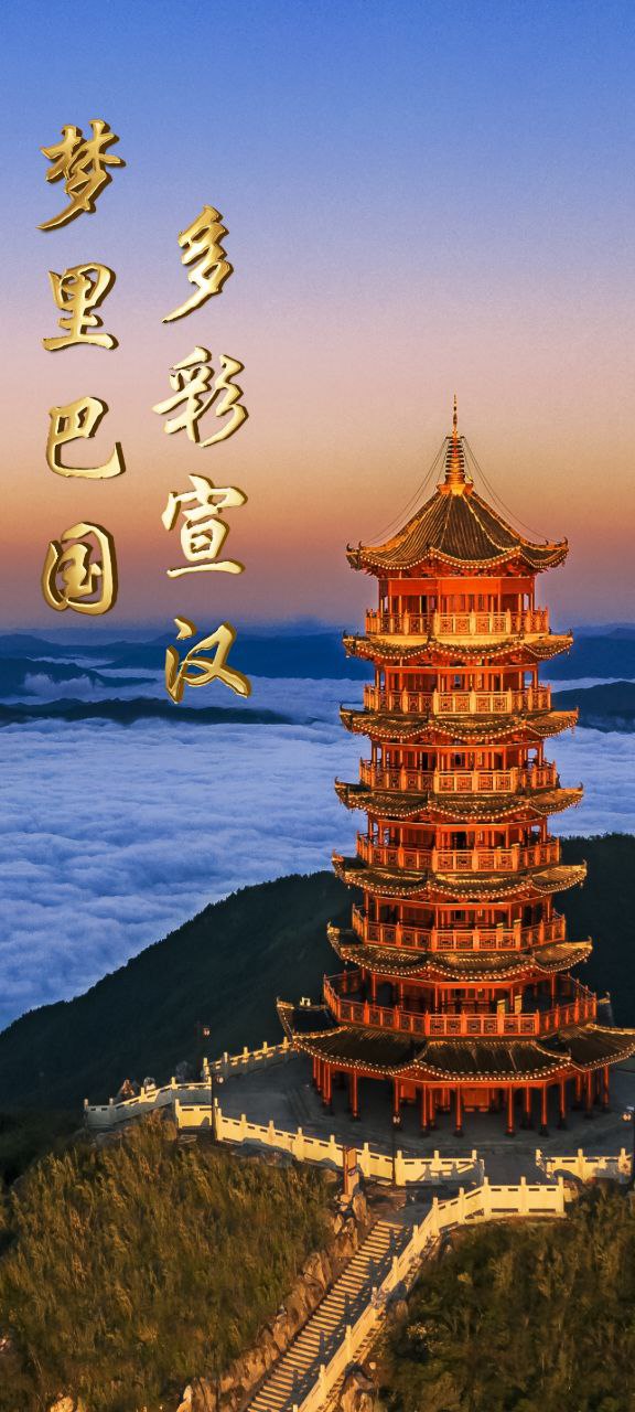 宣漢融媒
