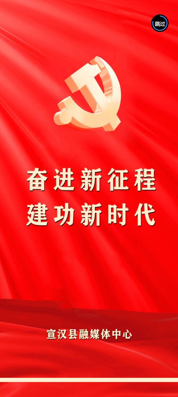 宣漢融媒